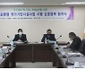 부산국토청·건설자원협회, 탄소중립 실천 협력