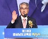 제18대 박종훈 경남교육감 취임 선서
