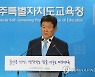 취임 기자회견 연 김광수 제주교육감