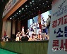 취임식 대신 콘서트