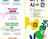 [게시판] 한예종, 소그룹 예술교육프로그램 참가자 모집