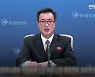 [영상] 북한, 코로나19 원인 대북전단 지목.."南인접 금강군서 시작"