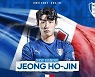 위기의 프로축구 수원과 전남, 한석희·정호진 맞트레이드
