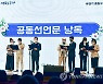 주민대표와 함께 공동선언문 낭독하는 류경기 중랑구청장