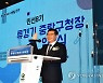 취임 선서하는 류경기 중랑구청장
