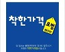 양주시, '착한가격업소' 신규 모집