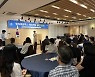 인천광역시교육청, 행복배움학교 행정직원 공감협의회 개최