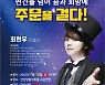 제5회 안성맞춤 아카데미, 마술사 최현우 초청 강연 개최