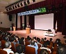 기장군, 제10대 정종복 기장군수 취임식 개최