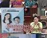 김준호 "♥김지민, 내 입에서 '조개 썩은내' 난다고"→넉살 "사귀는 거 맞아?" ('놀토')[종합]