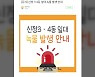 서울 신정동 일대 수도 흙탕물..6시간 만에 정상급수