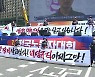 민주노총 도심 대규모 집회.."노동 개악 중단하라"