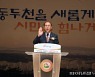 박형덕 "GTX-C 동두천연장..국가산단 30만평 확대"