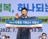 서태원 가평군수 1호 공식업무, '폭우피해 점검'