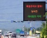[속보] 삼척·강릉 폭염경보, 양양·고성 폭염주의보..내주 태풍 영향에 비 소식
