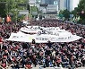 尹정부에 각 세운 민주노총..폭염 속 대규모 도심 집회