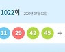 1022회 로또 1등 5명..당첨금 각 48억7천만원