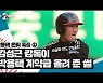 은퇴택 특집① 안부장과 박용택의 22년 인연[야구2부장]