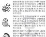 2022년 7월2일 오늘의 운세