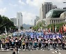 민주노총, 서울 대규모 집회 '꽉 막힌 도심'