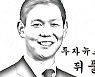 [투자뉴스 뒤풀이] 90년대 800원에서 지금은 1300원..한국은 더 부유해졌는데 왜 원화가치는 낮아졌나