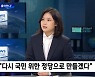 박지현 "당 대표 출마 결심..尹, 이재명 정치 보복 가능성"