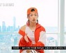 "K팝 위대해" 아이키→리정, 뉴욕서 보인 한국 매운맛(플투댄)[어제TV]