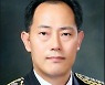 제10대 구본근 산청소방서장 "직원상호간 신뢰와 단결"