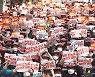민주노총, 오늘 서울 도심서 4만5천명 집회