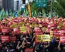 "비정규직 철폐" 대규모 도심 집회 시작..교통 혼잡
