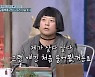 "♥김지민, 내게 '조개 썩은 내' 난다고" 김준호, 수위높은 하소연 ('놀토') [Oh!쎈 종합]