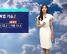 [날씨] 내일도 폭염 계속..태풍 '에어리' 북상 중