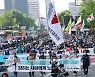대통령 집무실 인근 도착한 민주노총