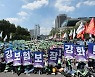 민주노총 전국노동자대회 공공운수노조 사전집회