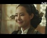 '환혼' 왕비 강경헌 첫등장, 조재윤과 은밀한 관계? '의문' [결정적장면]