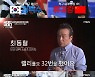 레전드 김택수, 만리장성 무너뜨리고 금메달 직진(국대다)[결정적장면]