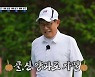'공치리3' 이경규, 이승기와 3·4위 다툼서 자멸..이승엽 역전승[어제TV]