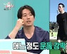 장혁 "차태현, 내가 자기 부하인줄..김종국 정신적으로 문제"(전참시)