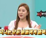 송가인 '명품 중독' 루머 속사정 "은인에 선물, 난 샘플 화장품"(전참시)[어제TV]