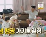 심하은 "♥이천수 축구 외에 다 못해, 믿음 안 간다"(살림남2)