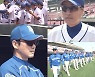 이승엽 "동의대, 고교 최강팀보다 한수 위..첫 패 나올 수도"(최강야구)
