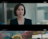 '오수재' 김윤서 딸 생모 서현진일까? 궁금증 ↑