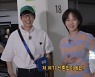 송지효 "김종국집=신혼집, 음식 당연히 준비" 너스레(런닝맨)