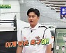 안정환, 몸 사리는 어쩌다벤져스에 분노 "이게 무슨 축구야"(뭉쳐야 찬다2)