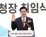 박일하 동작구청장 1일 취임식 개최.."구민에게 자부심 되는 도시 만들 것"