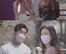 '다시, 첫사랑' 울화통 주의보 발령, 김윤주 분노한 이유는?