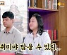 '물어보살' 서장훈, 취미 부자 아내에 일침 "모든 걸 다 가질 순 없다"