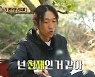빽가 "신지는 천재인 것 같아" 폭풍감탄, 쇠맛 커피 만회 (안다행)