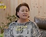 박원숙 "나만 참으면 될 줄..재결합 더 힘든 것 같아"(같이삽시다)