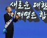 [송종호의 여쏙야쏙]이재명 당대표 출마의 손익계산서